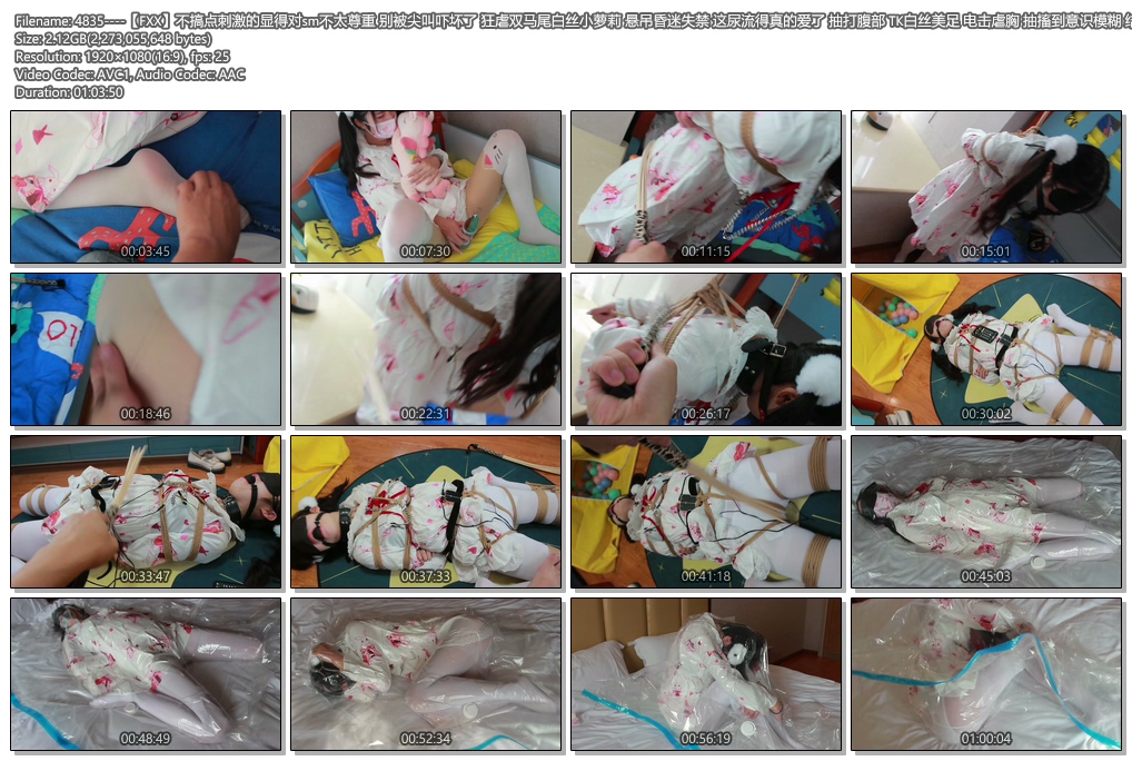 4835----【FXX】不搞点刺激的显得对sm不太尊重 别被尖叫吓坏了 狂虐双马尾白丝小萝莉 .jpg