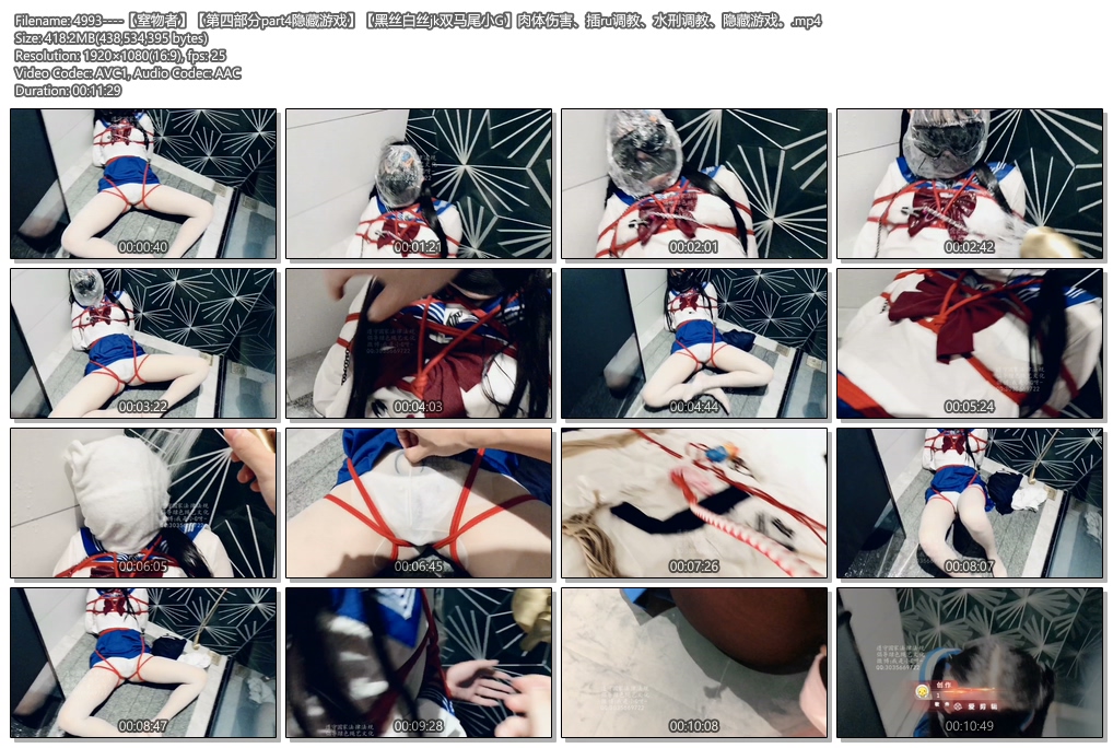 4993----【窒物者】【第四部分part4隐藏游戏】【黑丝白丝jk双马尾小G】肉体伤害、插ru.jpg