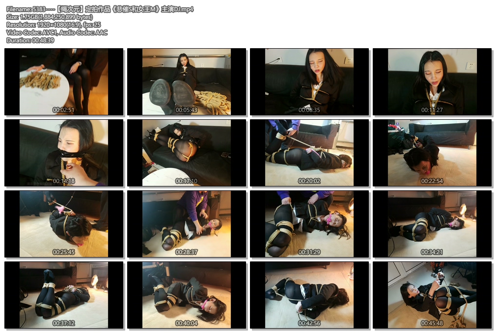 5383----【绳次元】定拍作品《悲催S和女王M》主演DJ.jpg