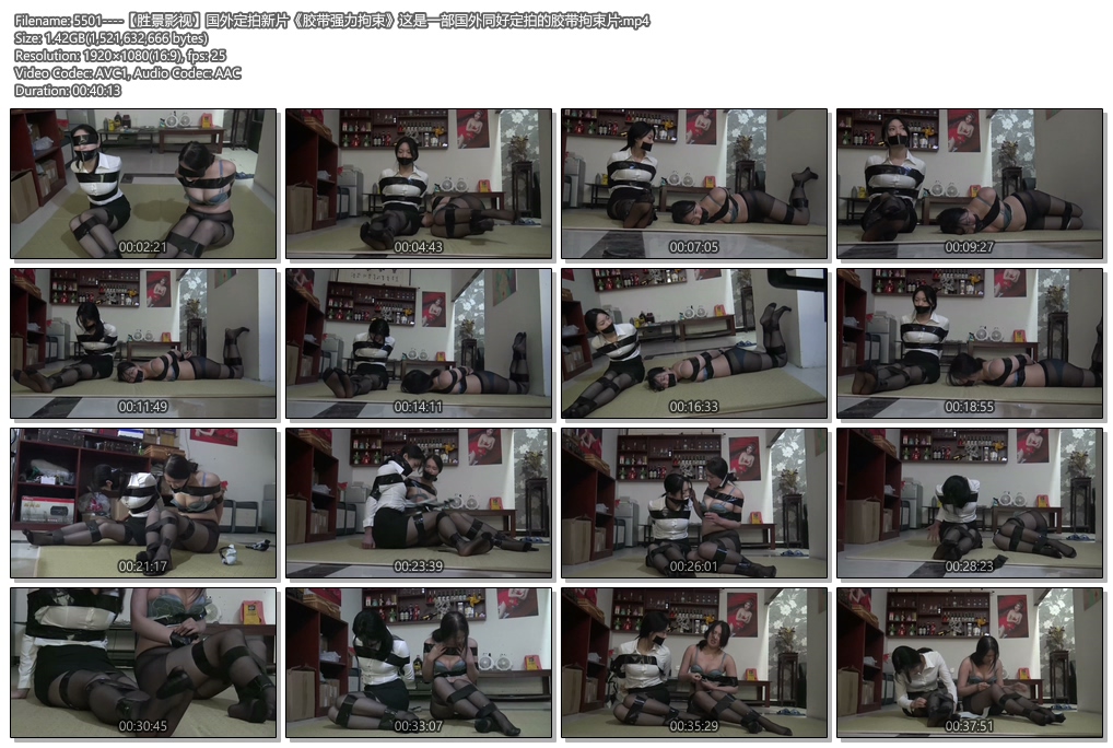 5501----【胜景影视】国外定拍新片《胶带强力拘束》这是一部国外同好定拍的胶带拘束片.jpg