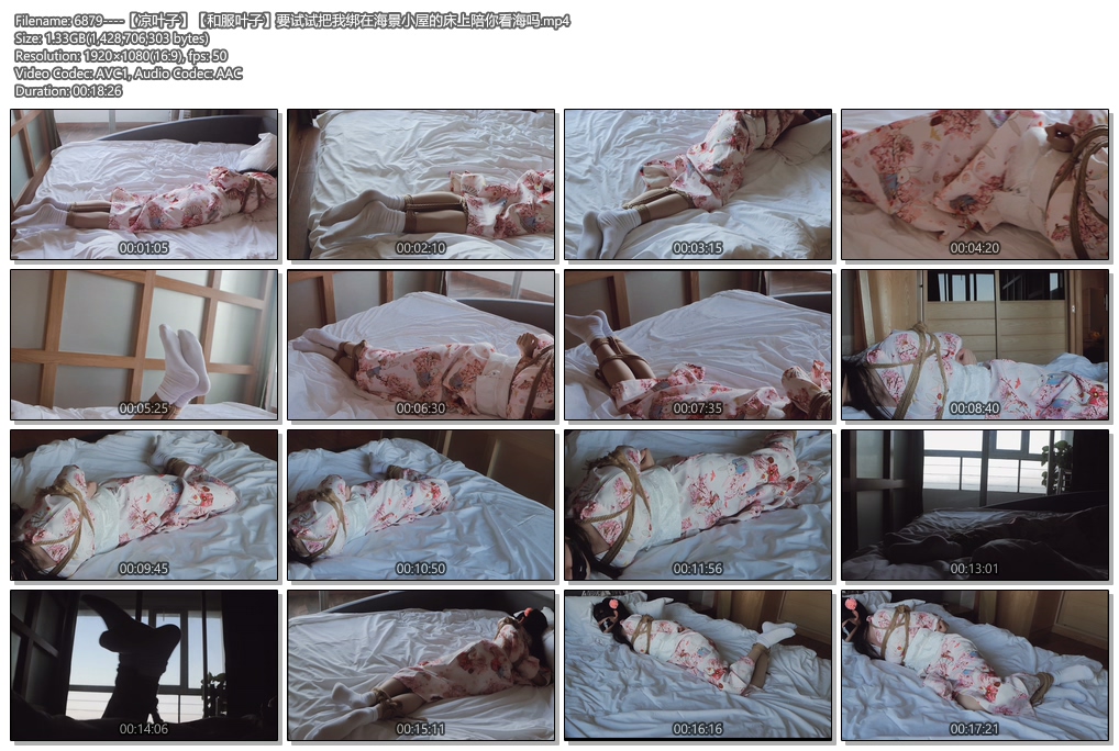 6879----【凉叶子】【和服叶子】要试试把我绑在海景小屋的床上陪你看海吗.jpg