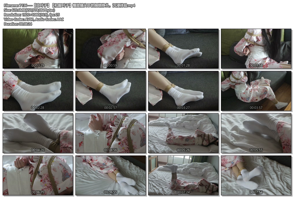 7136----【凉叶子】【和服叶子】慢放镜头下的捆绑挣扎，沉浸体验.jpg