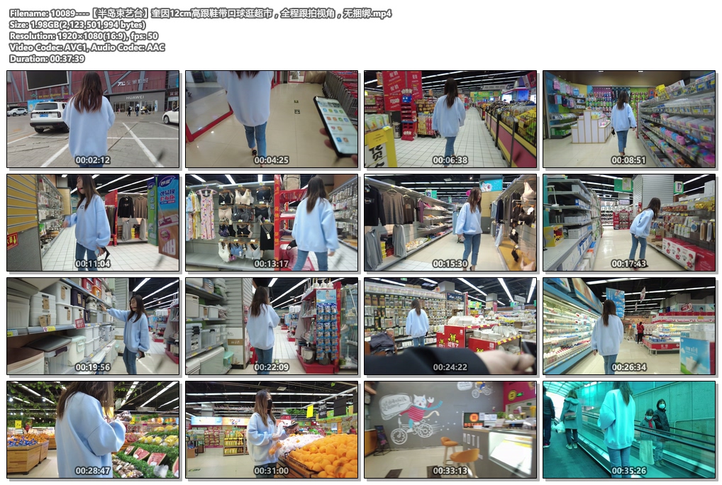 10089----【半岛束艺台】奎因12cm高跟鞋带口球逛超市，全程跟拍视角，无捆绑.jpg