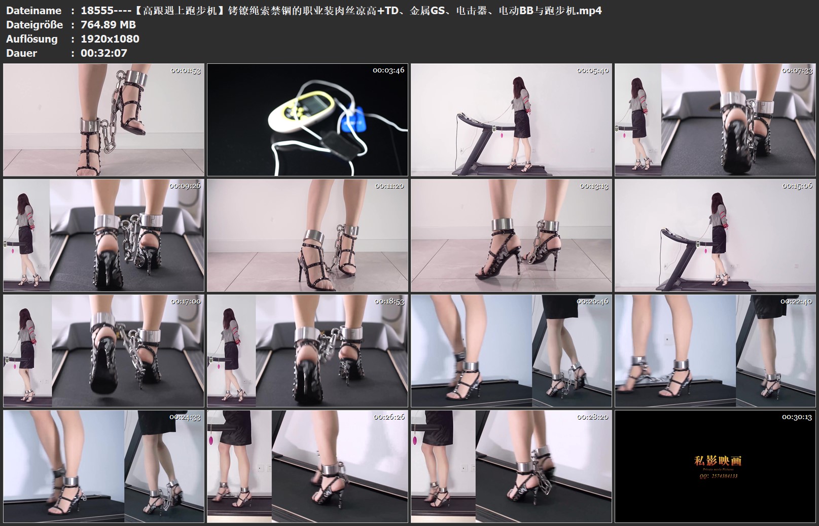 18555----【高跟遇上跑步机】铐镣绳索禁锢的职业装肉丝凉高 TD、金属GS、电击器、电动.jpg