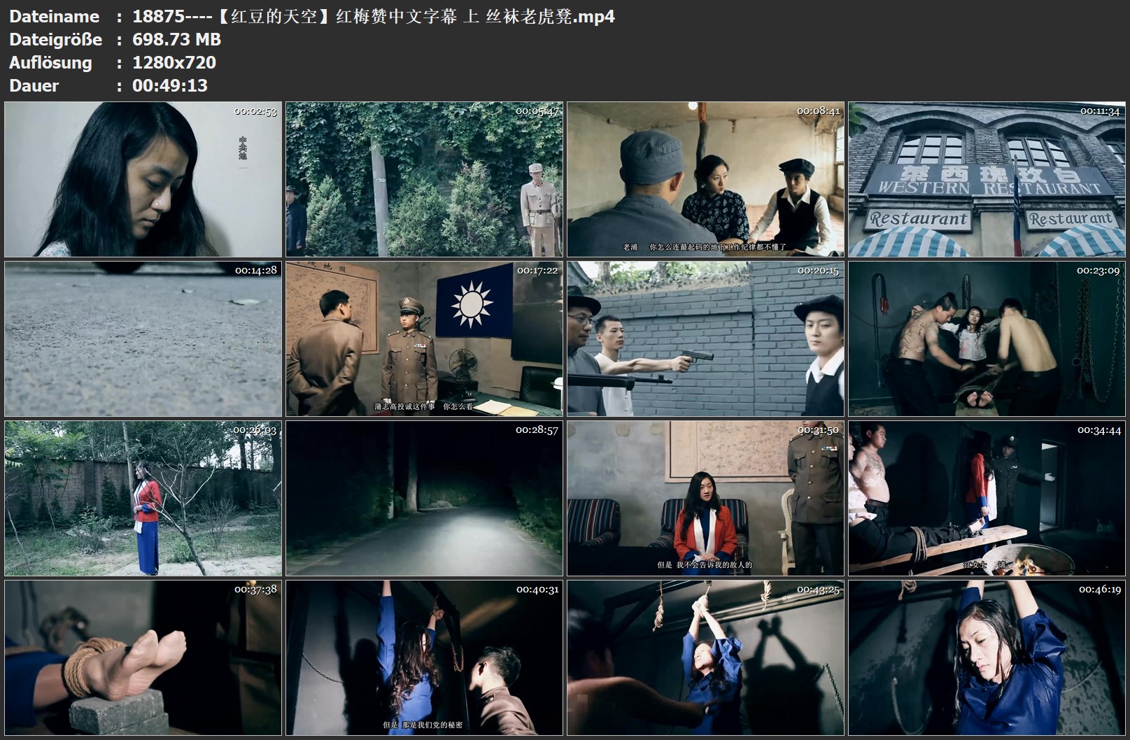 18875----【红豆的天空】红梅赞中文字幕 上 丝袜老虎凳.jpg