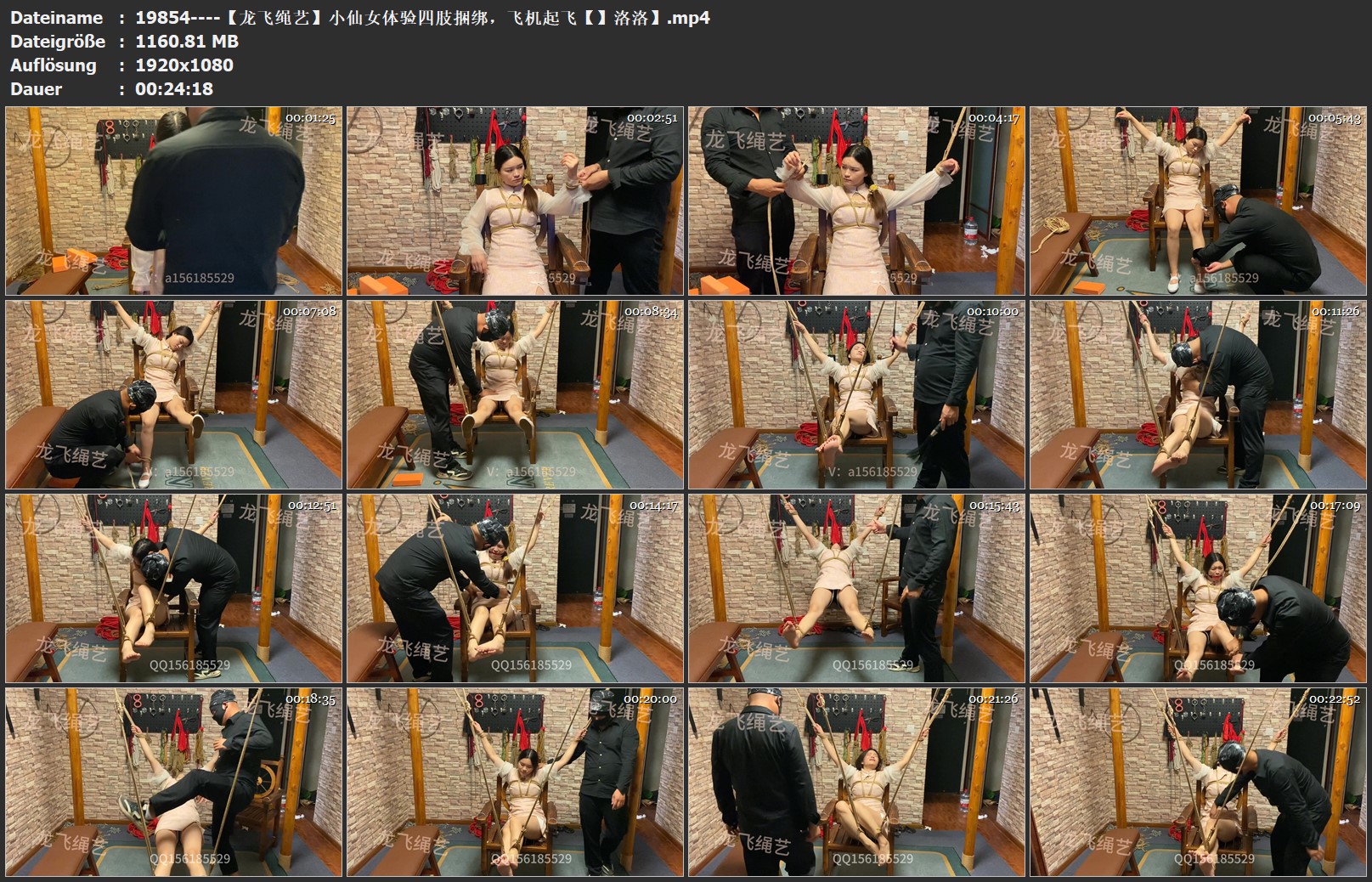 19854----【龙飞绳艺】小仙女体验四肢捆绑，飞机起飞【】洛洛】.jpg