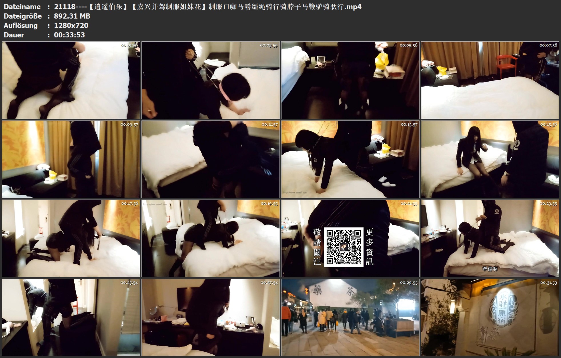 21118----【逍遥伯乐】【嘉兴并驾制服姐妹花】制服口咖马嚼缰绳骑行骑脖子马鞭驴骑驮行.jpg