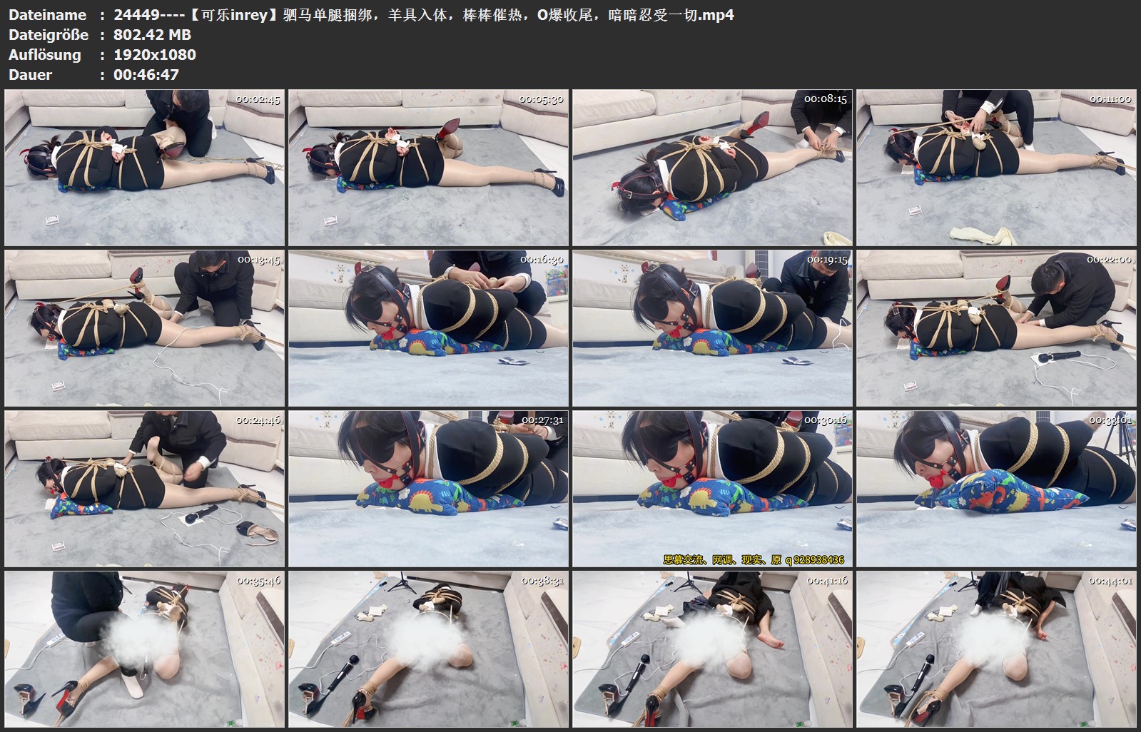 24449----【可乐inrey】驷马单腿捆绑，羊具入体，棒棒催热，O爆收尾，暗暗忍受一切.jpg