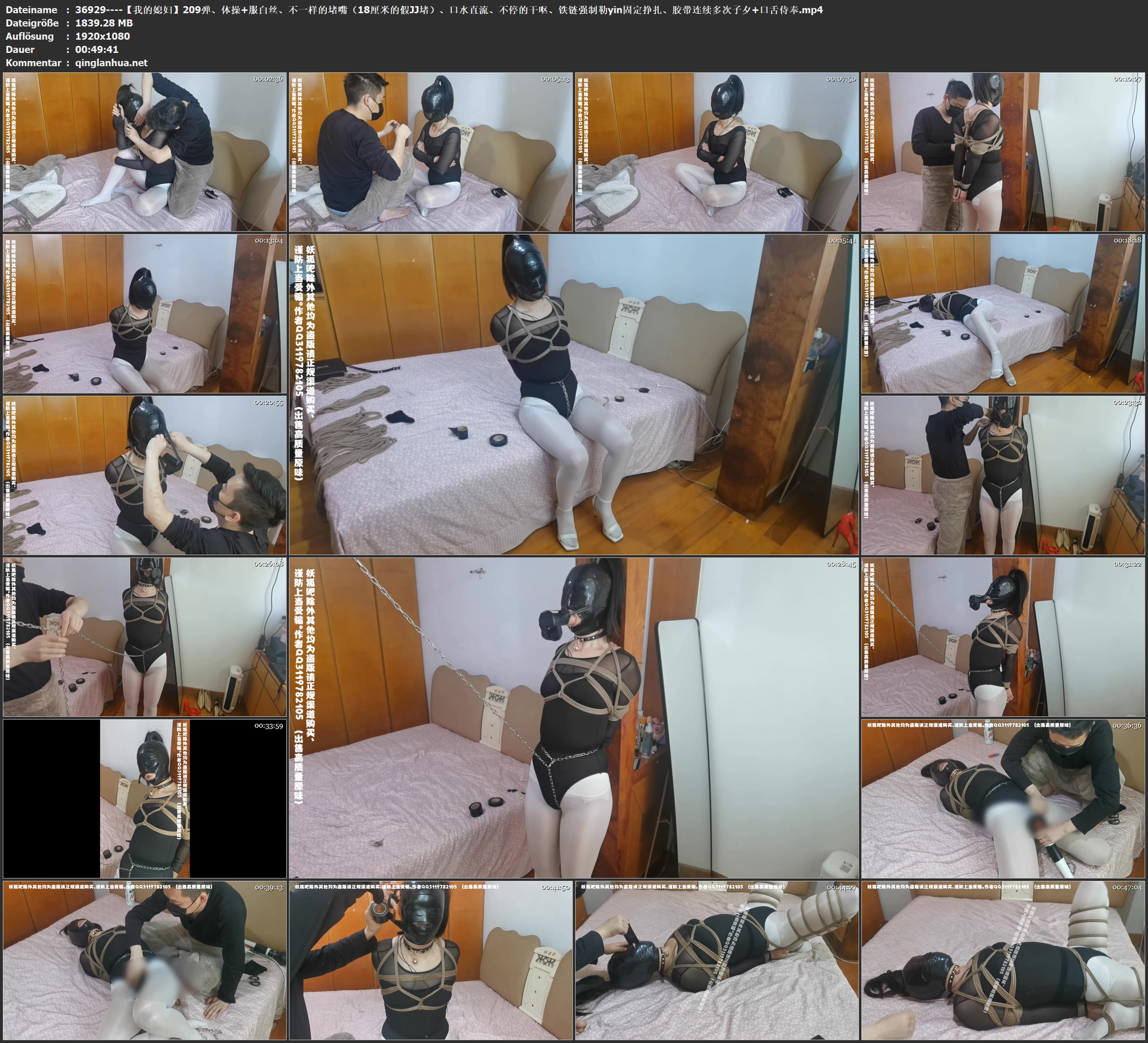 36929----【我的媳妇】209弹、体操 服白丝、不一样的堵嘴（18厘米的假JJ堵）、口水直.jpg