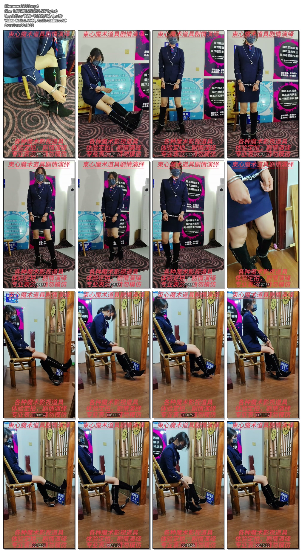 39803----【束心工作室】兰兰空姐装，手脚连铐展示.jpg