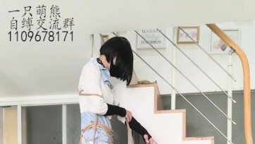 【一只萌熊】另类五花吊缚高跟罚站