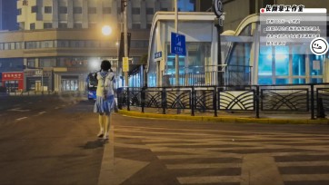 【长颜草】馨琳深夜青岛站jk紧缚外出