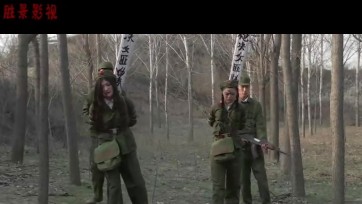 【胜景影视】不屈的女兵