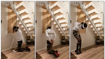 【一只萌熊】直臂后手吊蒙眼自缚