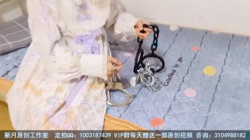 【新月原创】【琳媚】新妹子的镣铐测试 洛丽塔+白袜+裸足+三幅脚镣进行舒适度测试