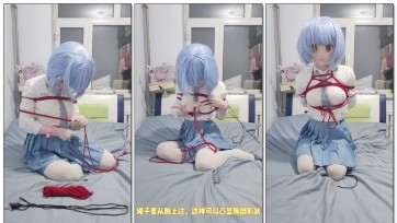 【林叹昕】天天的自缚教程