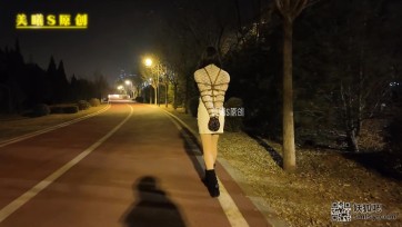【美曦s】最真实的户外《伪娘户外捆绑之夜》绑着超紧的直臂就这样在外面走着走着就被发现了！ 当场社死的名场面又来了