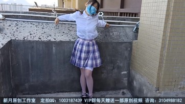 【新月原创】【佳怡】白丝JK少女 铐住手脚在 天台吹风 远处还有人在楼顶做事 不知道看到没有