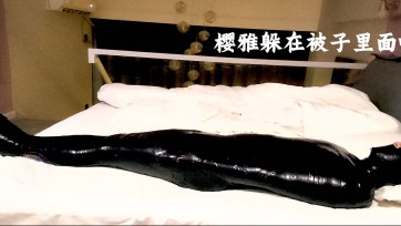 【紧缚少女樱雅酱】黑色胶带超光滑捆缚全包！~小S被各种玩弄~play~