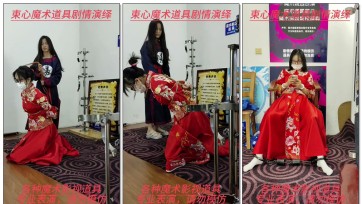 【束心工作室】小雨和兰兰，红色秀禾剧情几部小合集，近拍版