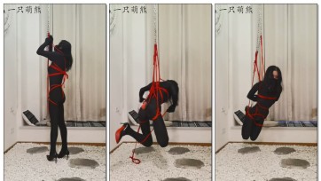 【一只萌熊】连体衣分腿吊自缚