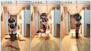【一只萌熊】女仆芭蕾高跟站立自缚
