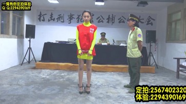 【一绳有你】【飘零毒少女】温柔漂亮的娜娜故意杀人女犯被抓审判手铐脚镣捆绑上刑场